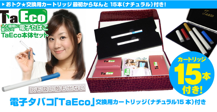 �d�q���΂��uTaEco�v�i�^�G�R�j�J�[�g���b�W �P�T�{�t��