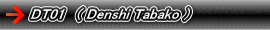 DT01�i Denshi Tabako �j