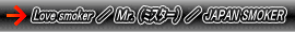 Love smoker�^�l���D�i�~�X�^�[�j�^JAPAN SMOKER